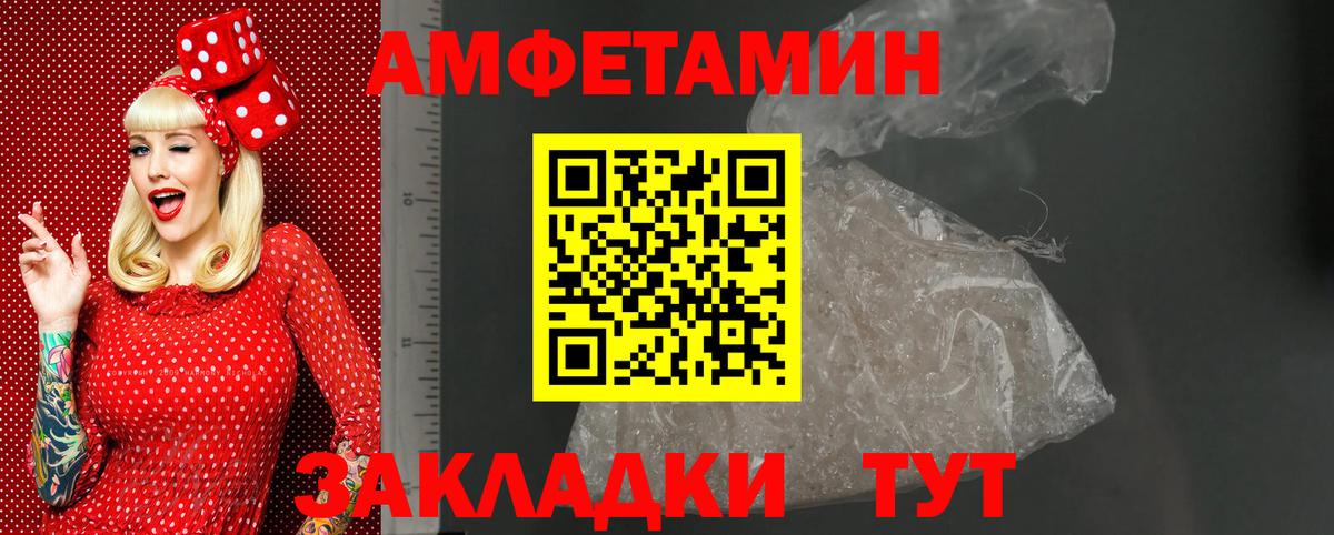 Амфетамин  Вход с VPN  АМФЕТАМИН  Ипатово  Amphetamine VHQ 