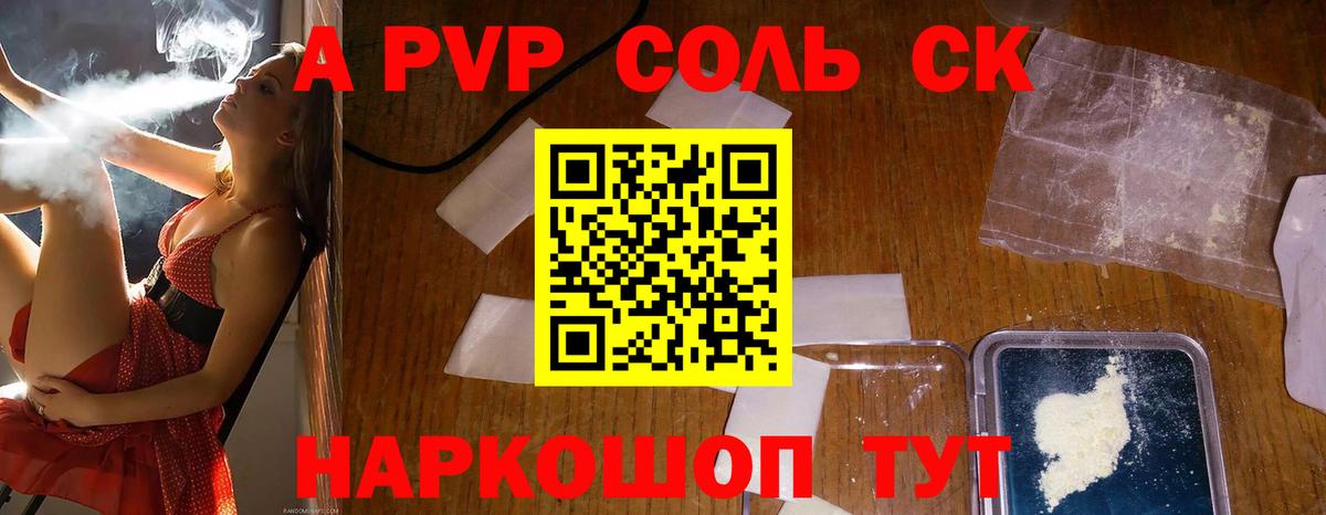 Alpha PVP VHQ  Alpha-PVP  А ПВП мука  Ипатово  Альфа ПВП кристаллы  Вход с VPN 