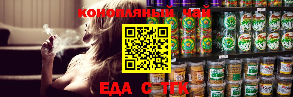 Cannafood марихуана Ипатово