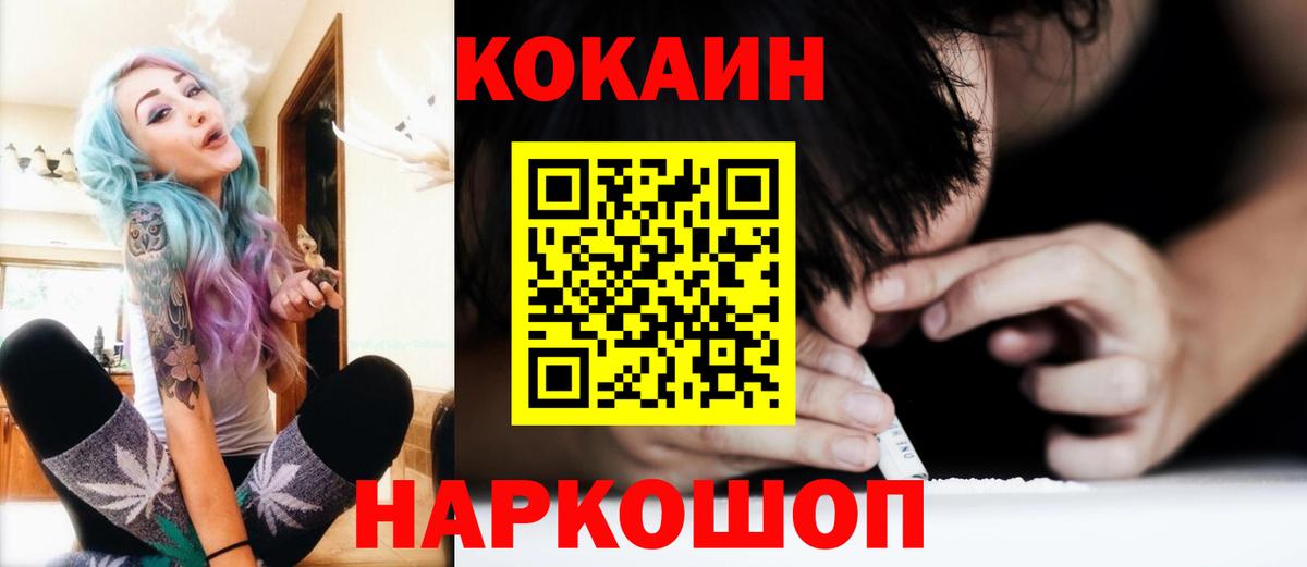 Ипатово  Кокаин 99%  Вход с VPN  COCAIN  COCAIN Эквадор 