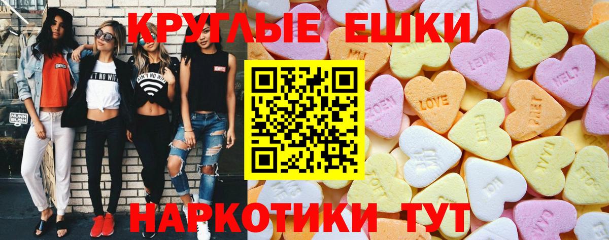 Ecstasy  ЭКСТАЗИ 250 мг  Ипатово  Вход с VPN  Экстази ешки 