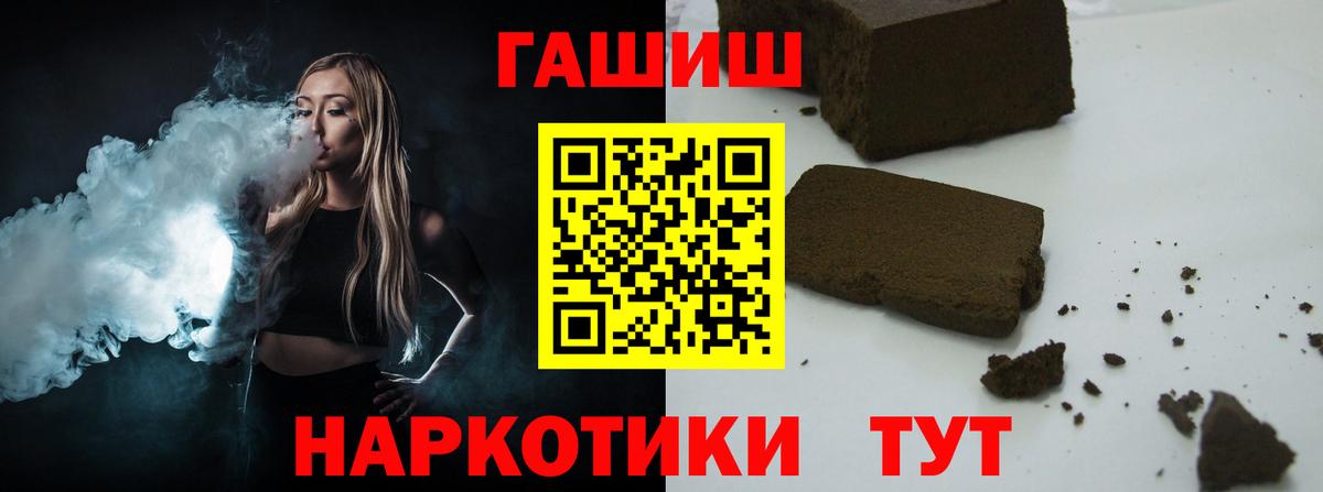 Гашиш Cannabis Ипатово
