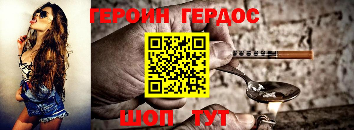 Героин афганец Ипатово