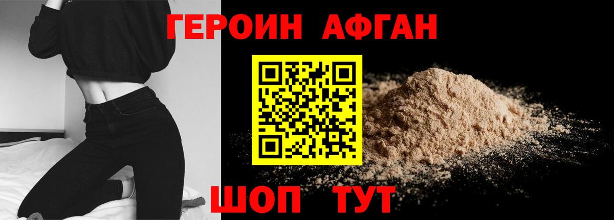 ГЕРОИН Heroin  ГЕРОИН  Ипатово  Вход с VPN 