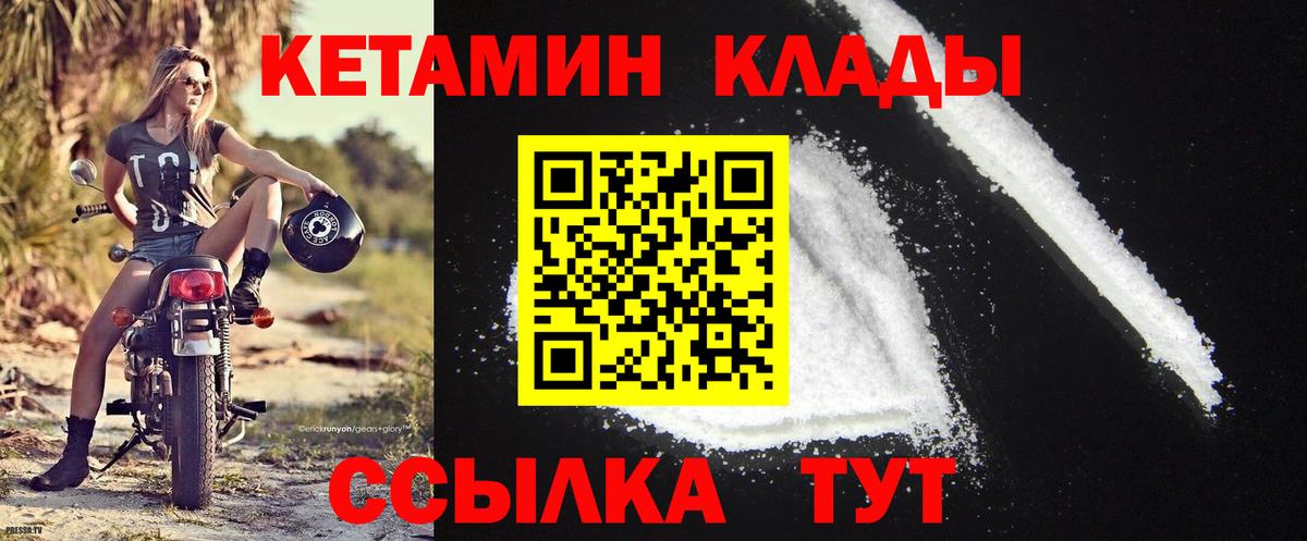Кетамин VHQ Ипатово