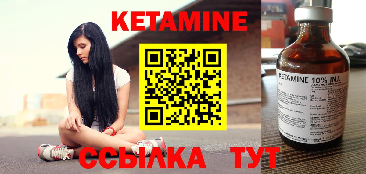 Ипатово  Кетамин VHQ  Вход с VPN 