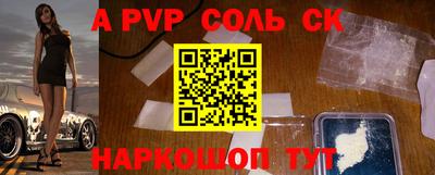 ALPHA PVP Ликино-Дулёво