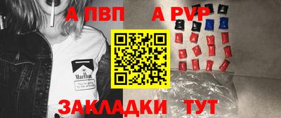 ALPHA PVP Ликино-Дулёво