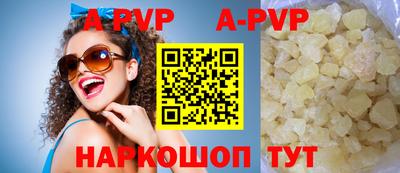 ALPHA PVP Ликино-Дулёво