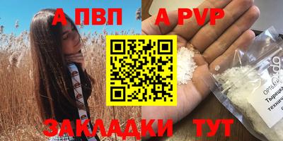 ALPHA PVP Ликино-Дулёво