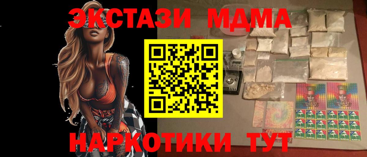 МДМА  Вход с VPN  МДМА Molly  Ипатово  МДМА кристаллы 