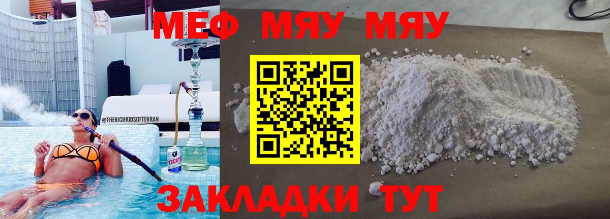Меф кристаллы Ипатово