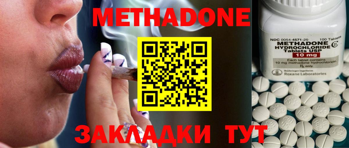 Метадон мёд  Вход с VPN  МЕТАДОН кристалл  Ипатово 
