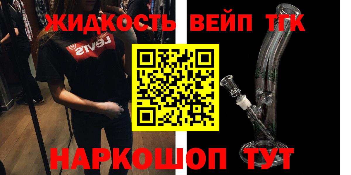 Дистиллят ТГК гашишное масло Ипатово